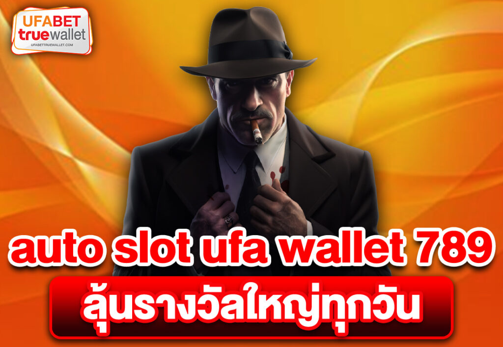 auto slot ufa wallet 789 ลุ้นรางวัลใหญ่ทุกวัน